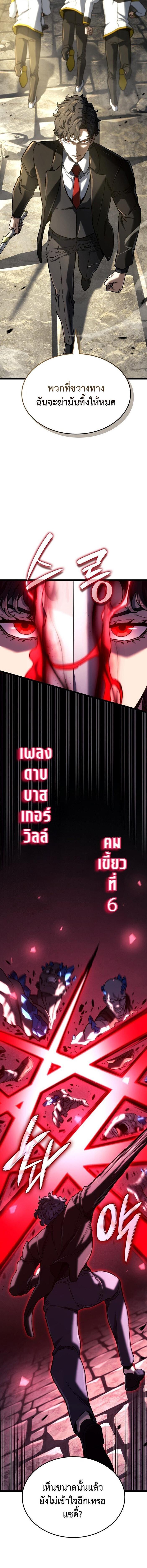 Read Revenge of the Iron-Blooded Sword Hound TH Manga Online