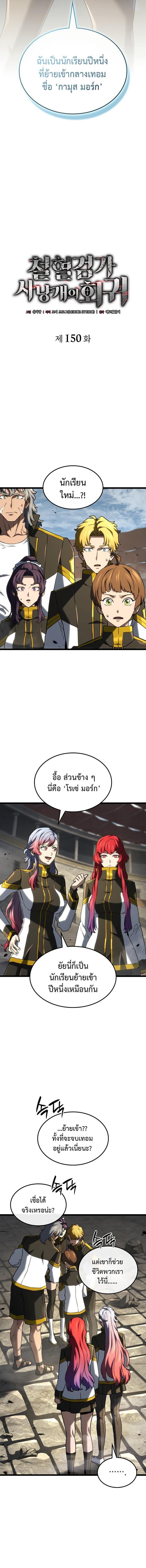 Read Revenge of the Iron-Blooded Sword Hound TH Manga Online