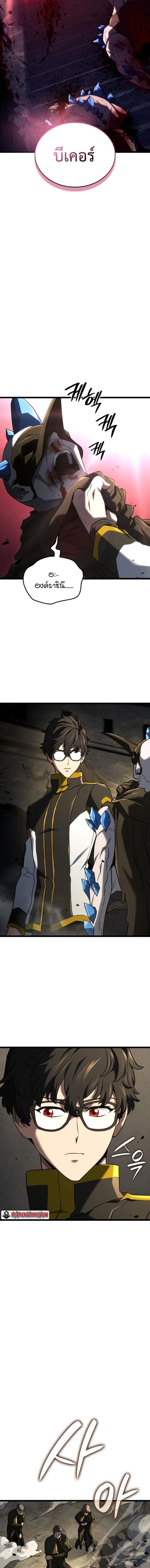 Read Revenge of the Iron-Blooded Sword Hound TH Manga Online