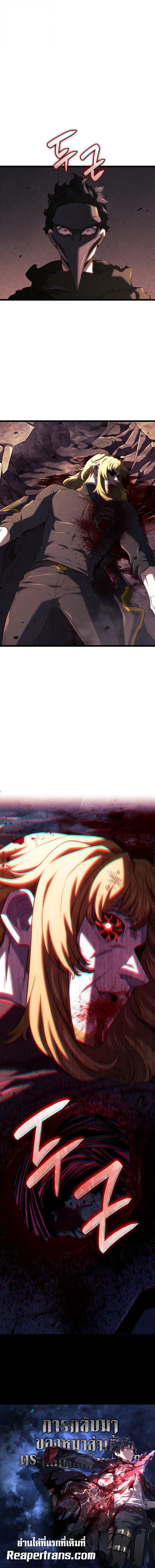 Read Revenge of the Iron-Blooded Sword Hound TH Manga Online