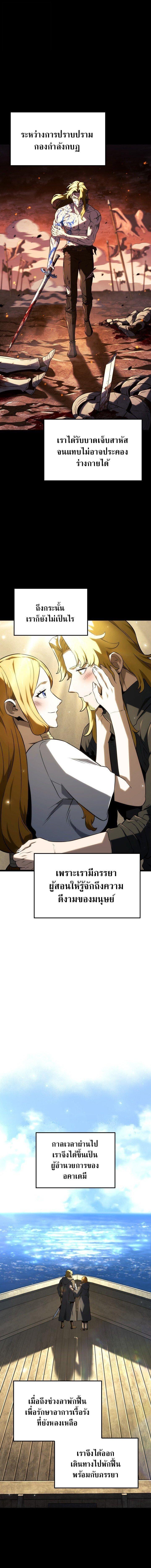 Read Revenge of the Iron-Blooded Sword Hound TH Manga Online