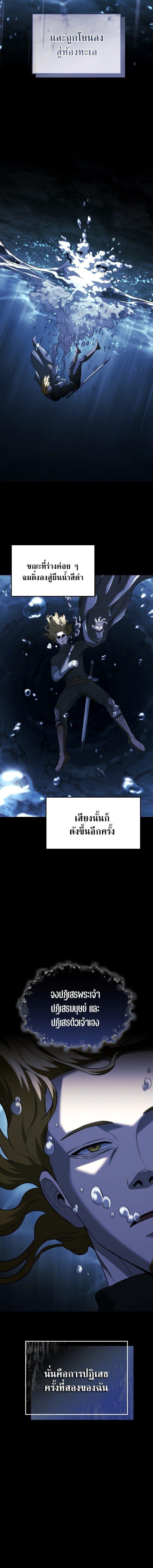 Read Revenge of the Iron-Blooded Sword Hound TH Manga Online