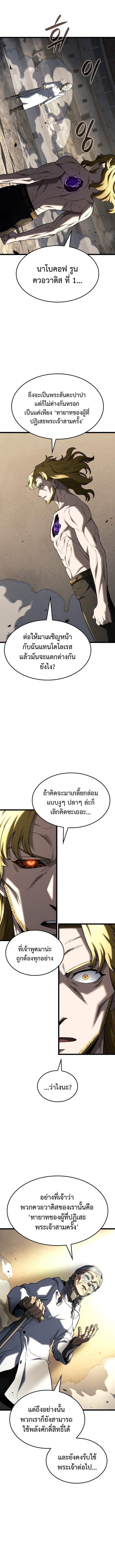 Read Revenge of the Iron-Blooded Sword Hound TH Manga Online