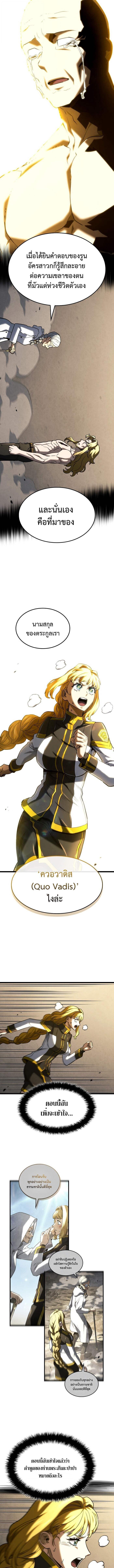 Read Revenge of the Iron-Blooded Sword Hound TH Manga Online