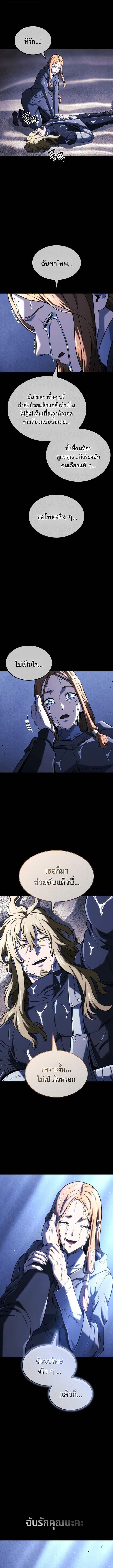 Read Revenge of the Iron-Blooded Sword Hound TH Manga Online