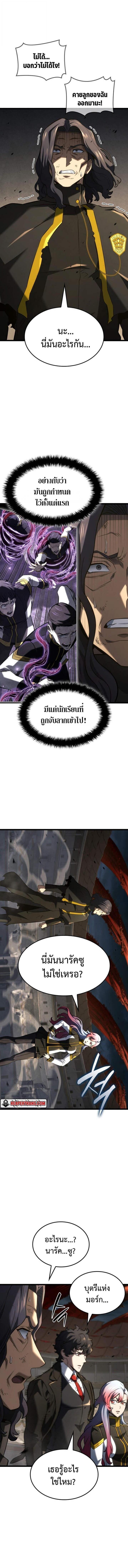 Read Revenge of the Iron-Blooded Sword Hound TH Manga Online