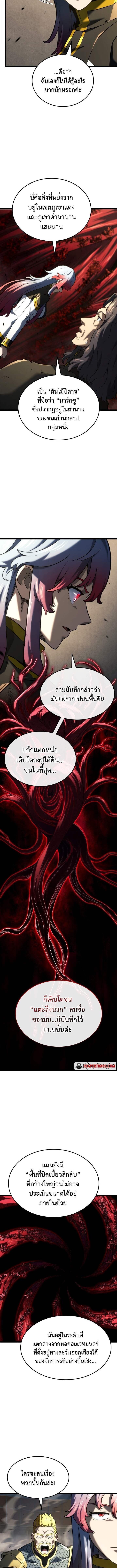 Read Revenge of the Iron-Blooded Sword Hound TH Manga Online