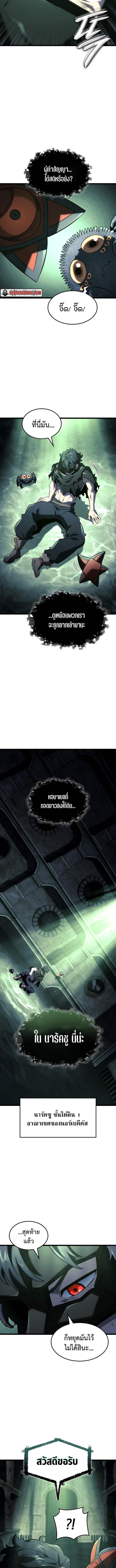 Read Revenge of the Iron-Blooded Sword Hound TH Manga Online