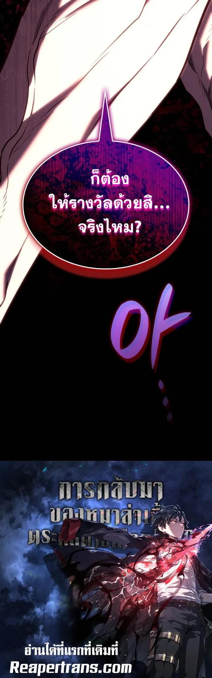 Read Revenge of the Iron-Blooded Sword Hound TH Manga Online