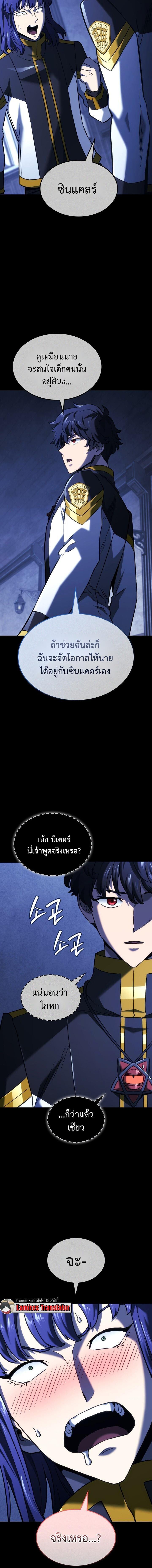 Read Revenge of the Iron-Blooded Sword Hound TH Manga Online