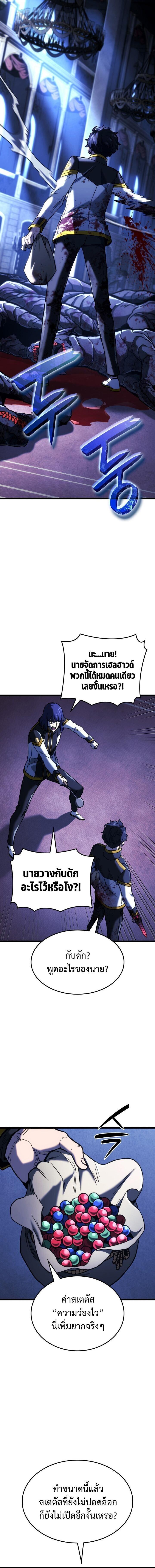 Read Revenge of the Iron-Blooded Sword Hound TH Manga Online