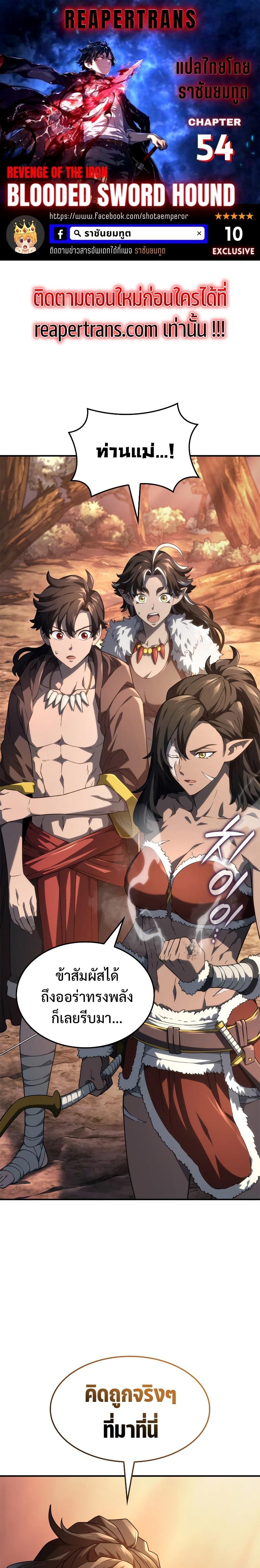 Read Revenge of the Iron-Blooded Sword Hound TH Manga Online
