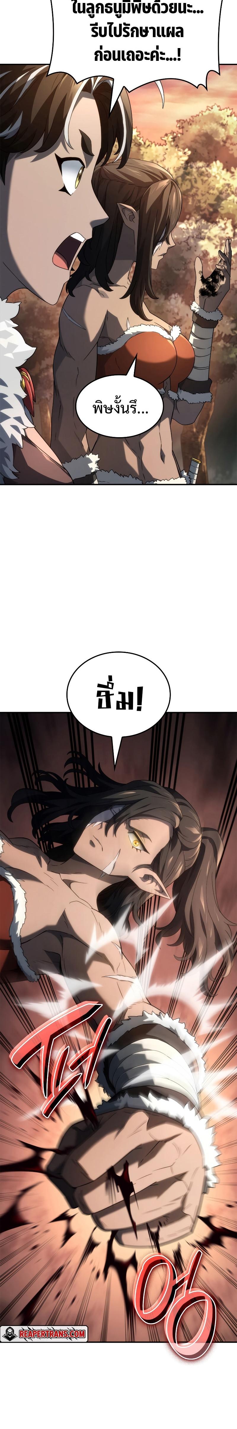 Read Revenge of the Iron-Blooded Sword Hound TH Manga Online