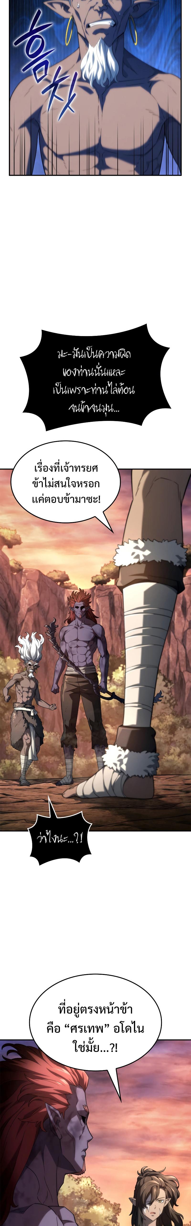 Read Revenge of the Iron-Blooded Sword Hound TH Manga Online