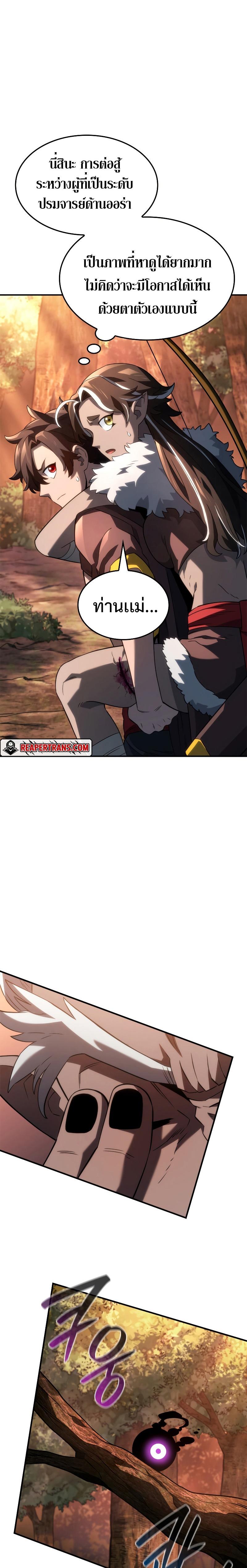 Read Revenge of the Iron-Blooded Sword Hound TH Manga Online