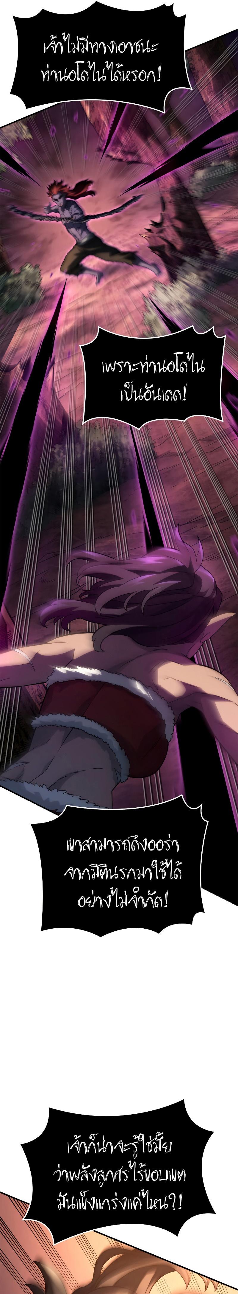 Read Revenge of the Iron-Blooded Sword Hound TH Manga Online