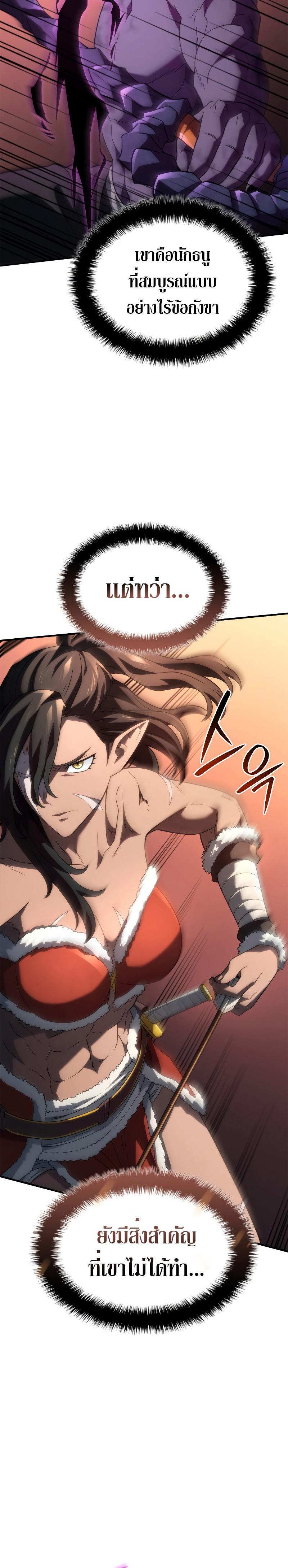 Read Revenge of the Iron-Blooded Sword Hound TH Manga Online