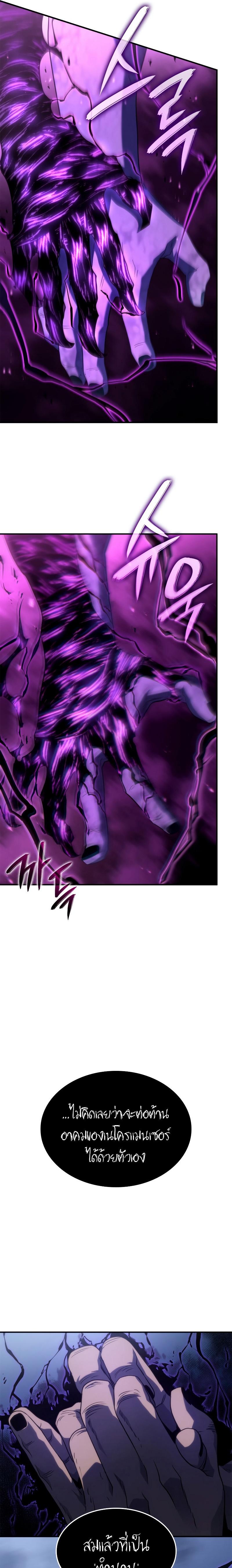 Read Revenge of the Iron-Blooded Sword Hound TH Manga Online