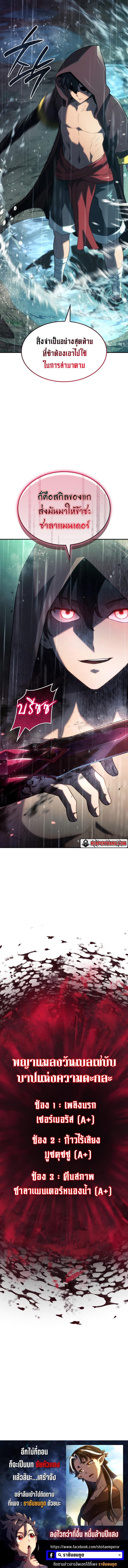 Read Revenge of the Iron-Blooded Sword Hound TH Manga Online