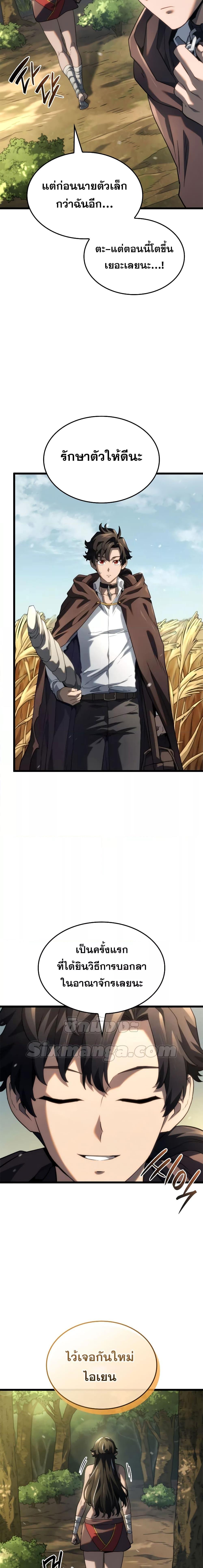 Read Revenge of the Iron-Blooded Sword Hound TH Manga Online