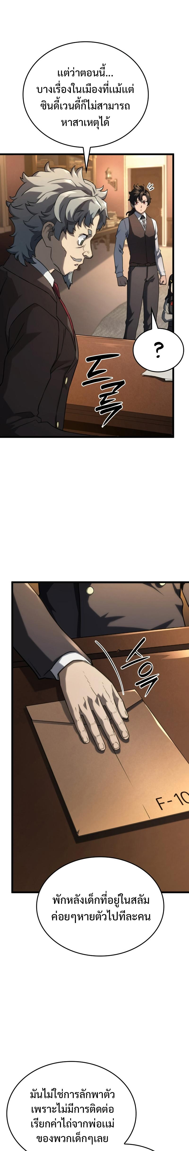 Read Revenge of the Iron-Blooded Sword Hound TH Manga Online