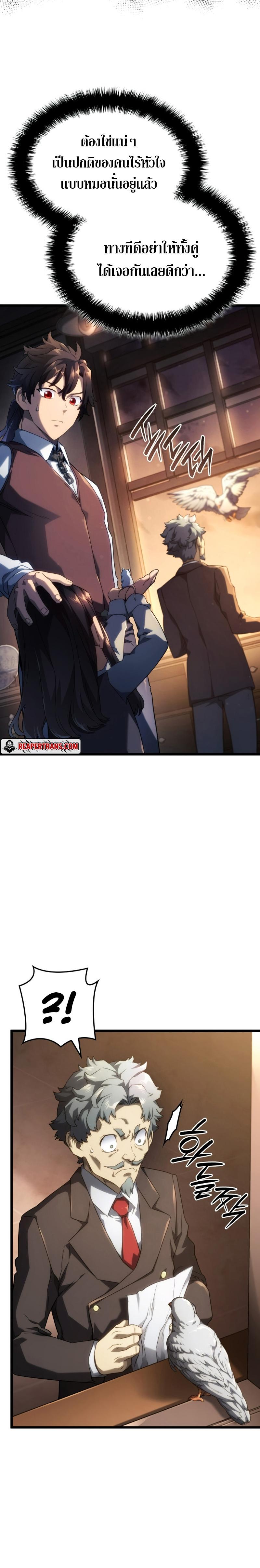 Read Revenge of the Iron-Blooded Sword Hound TH Manga Online