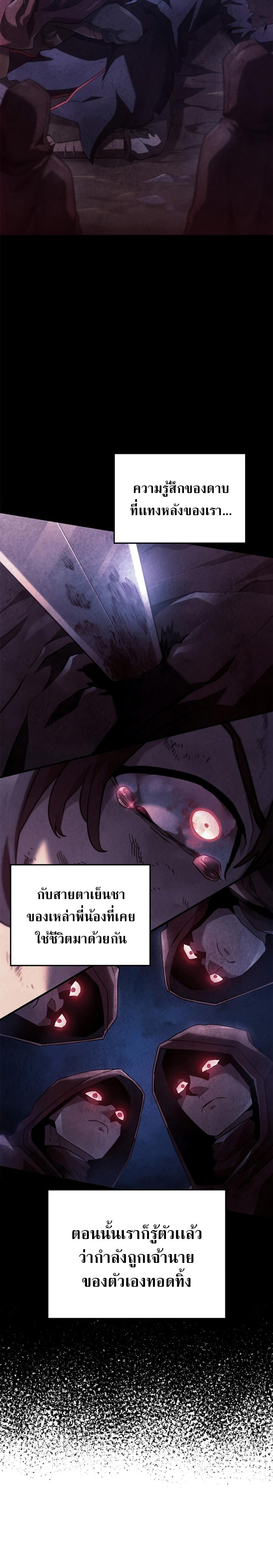 Read Revenge of the Iron-Blooded Sword Hound TH Manga Online