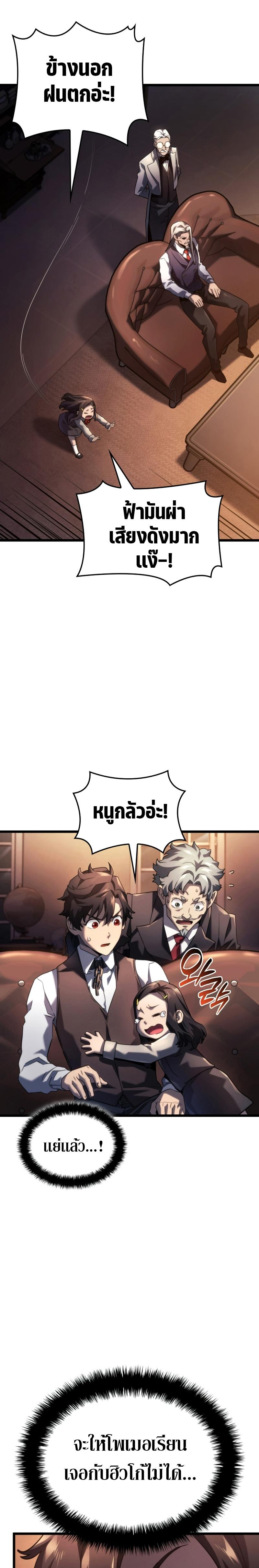 Read Revenge of the Iron-Blooded Sword Hound TH Manga Online