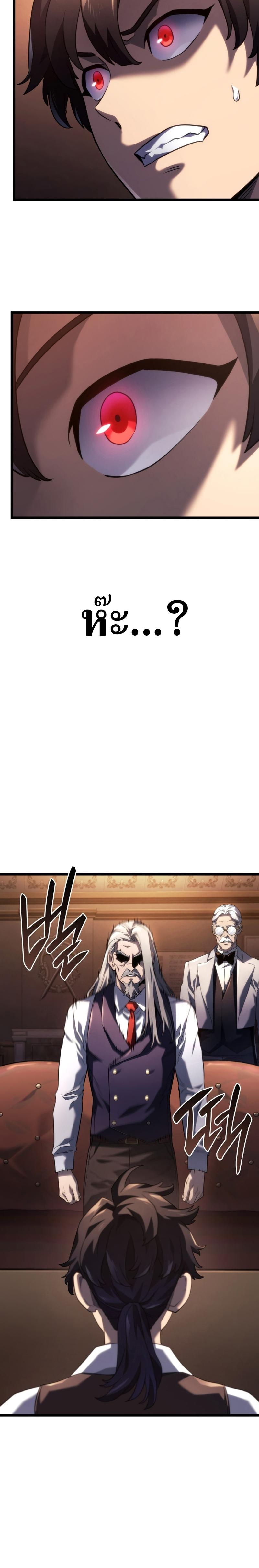 Read Revenge of the Iron-Blooded Sword Hound TH Manga Online