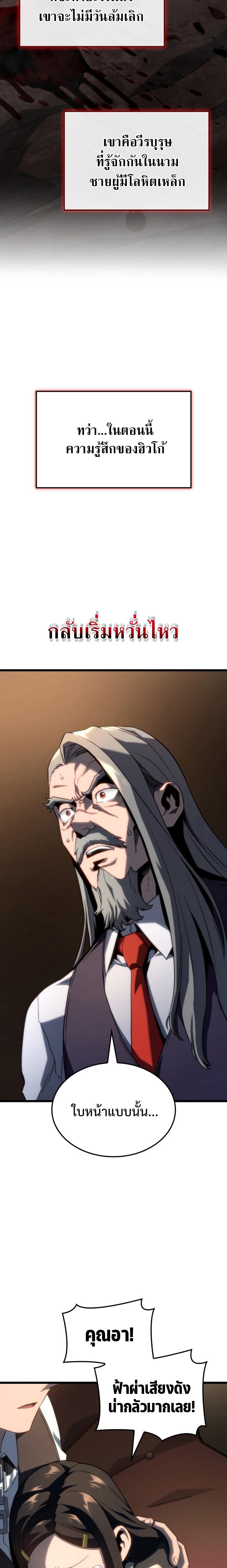 Read Revenge of the Iron-Blooded Sword Hound TH Manga Online
