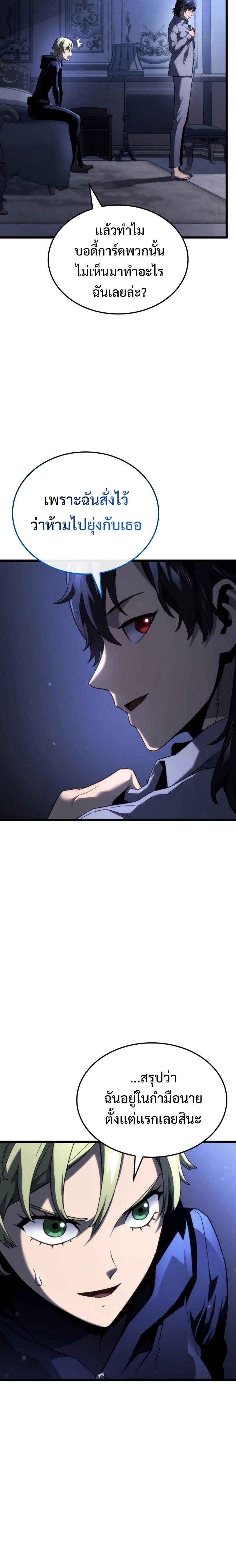 Read Revenge of the Iron-Blooded Sword Hound TH Manga Online