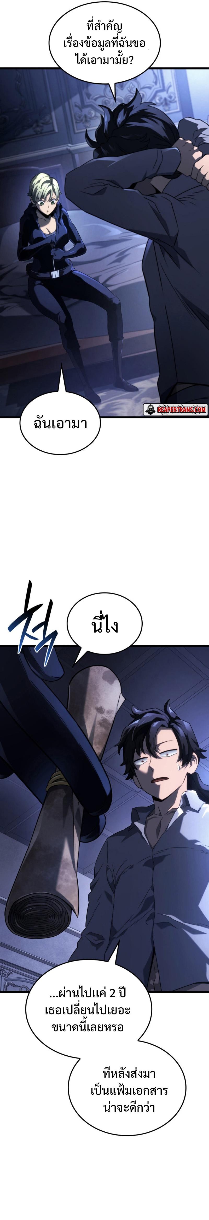 Read Revenge of the Iron-Blooded Sword Hound TH Manga Online