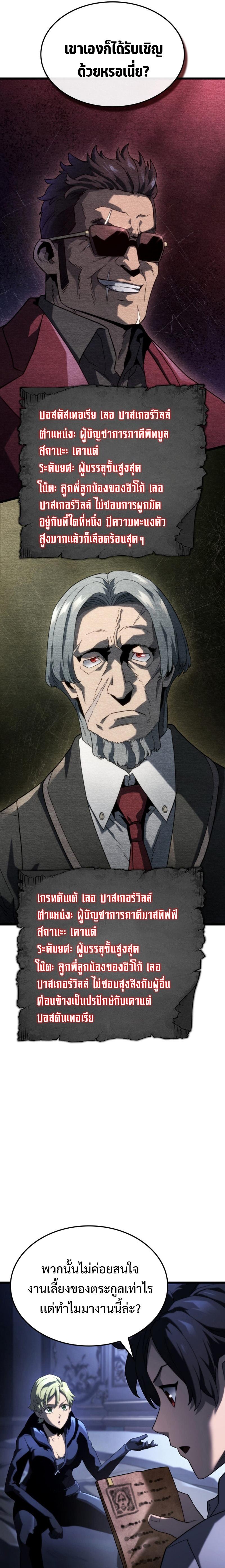 Read Revenge of the Iron-Blooded Sword Hound TH Manga Online