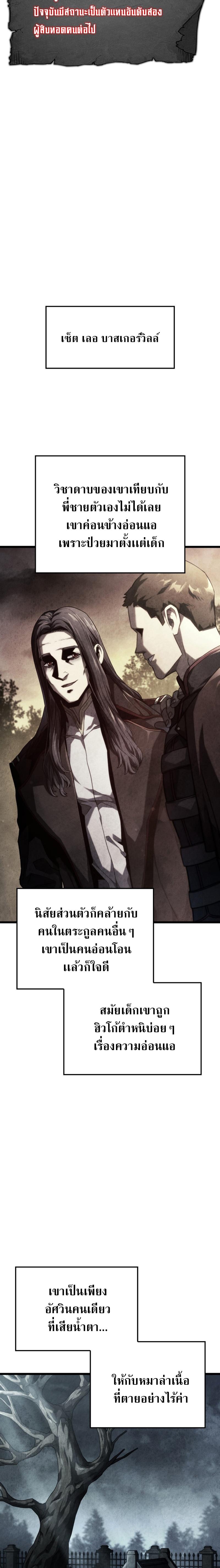 Read Revenge of the Iron-Blooded Sword Hound TH Manga Online