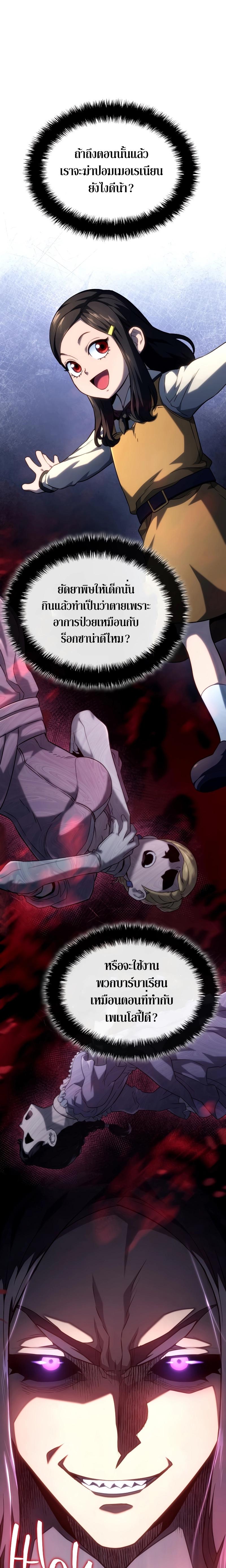 Read Revenge of the Iron-Blooded Sword Hound TH Manga Online