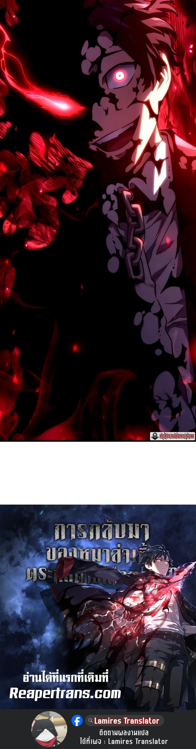 Read Revenge of the Iron-Blooded Sword Hound TH Manga Online