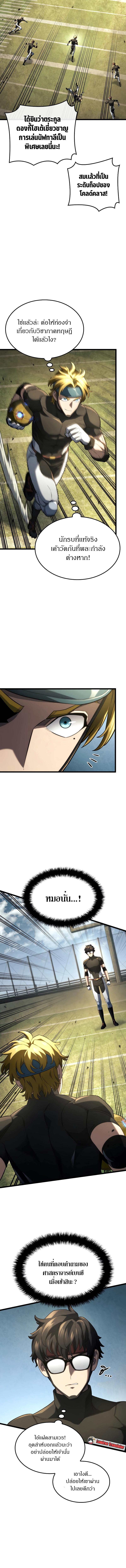 Read Revenge of the Iron-Blooded Sword Hound TH Manga Online
