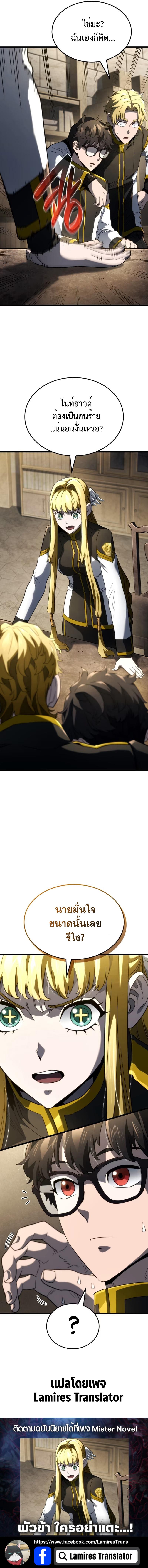 Read Revenge of the Iron-Blooded Sword Hound TH Manga Online