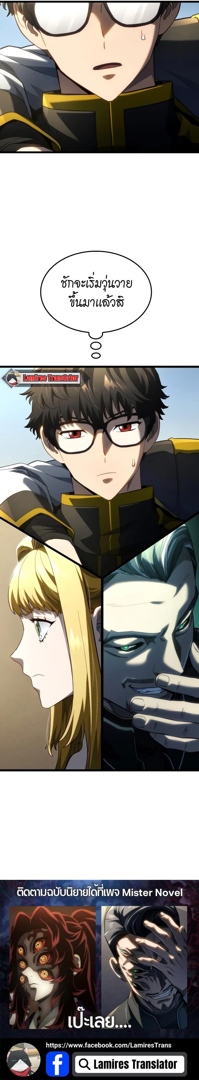 Read Revenge of the Iron-Blooded Sword Hound TH Manga Online