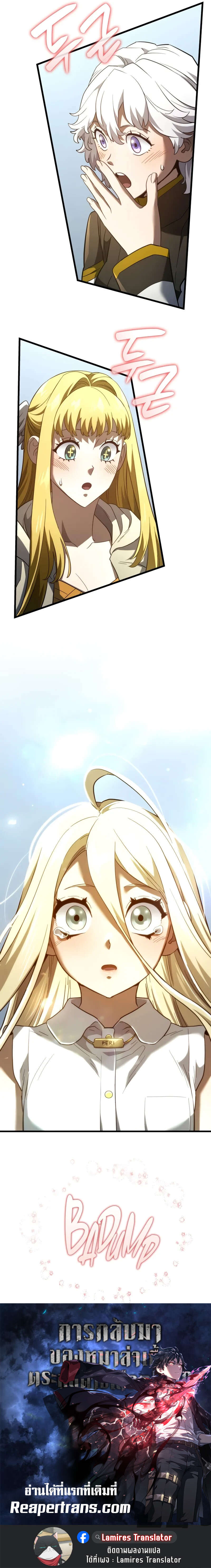 Read Revenge of the Iron-Blooded Sword Hound TH Manga Online