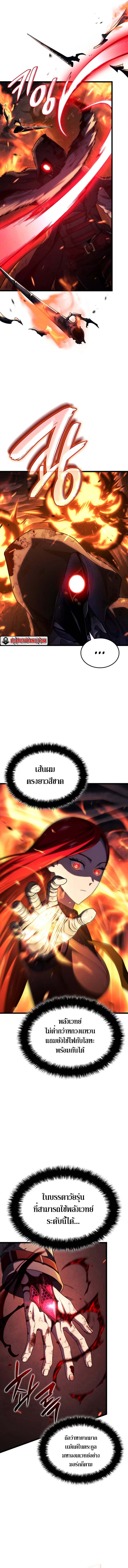 Read Revenge of the Iron-Blooded Sword Hound TH Manga Online