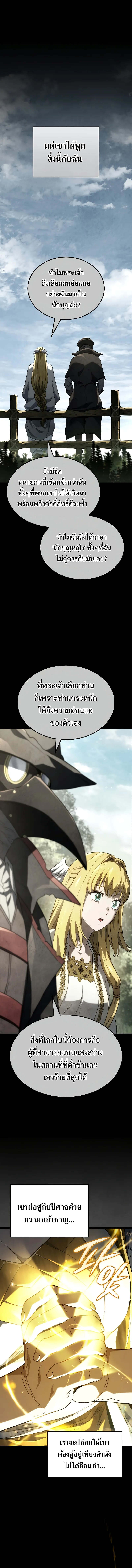 Read Revenge of the Iron-Blooded Sword Hound TH Manga Online