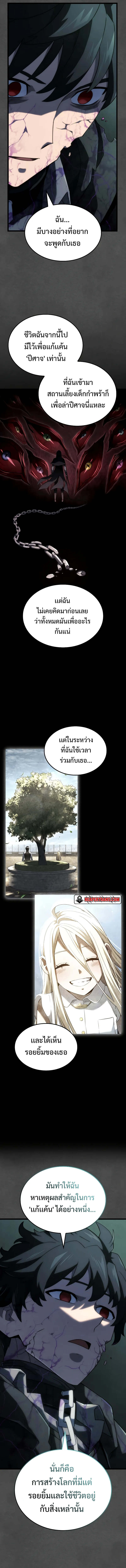 Read Revenge of the Iron-Blooded Sword Hound TH Manga Online