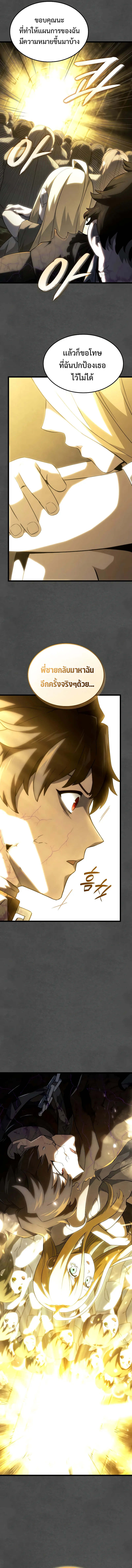 Read Revenge of the Iron-Blooded Sword Hound TH Manga Online