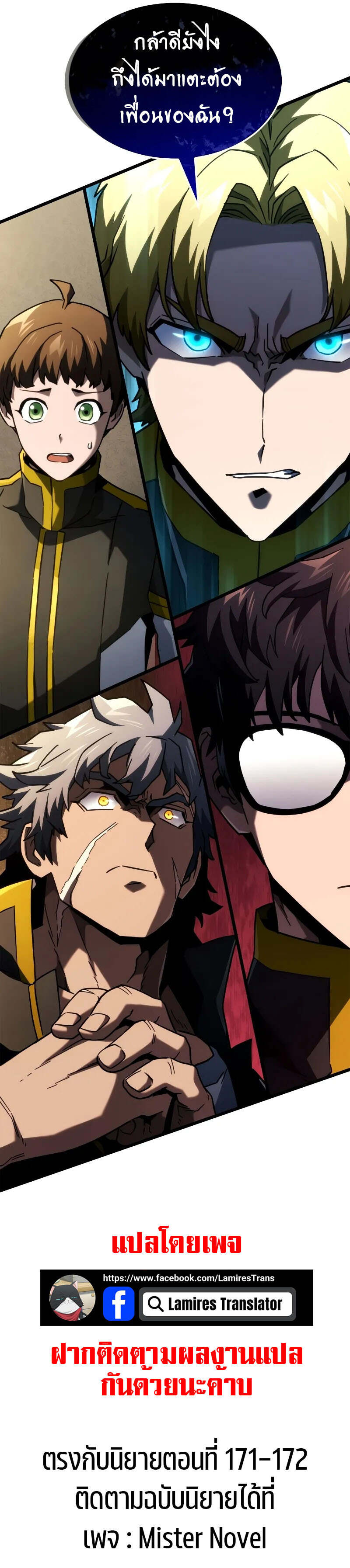 Read Revenge of the Iron-Blooded Sword Hound TH Manga Online