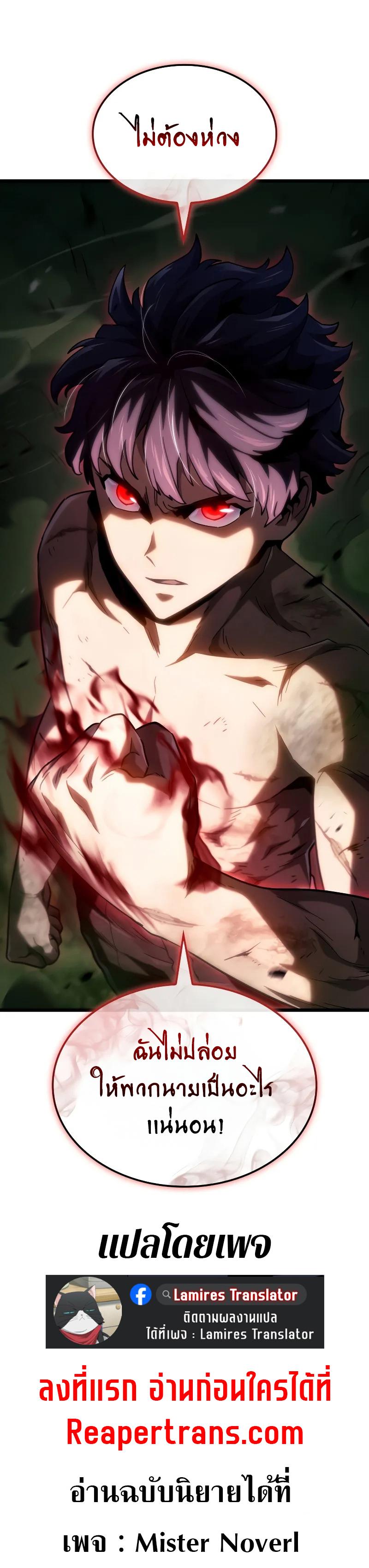 Read Revenge of the Iron-Blooded Sword Hound TH Manga Online