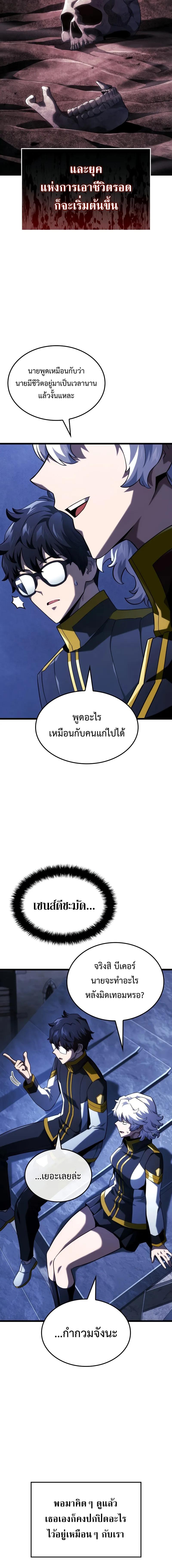 Read Revenge of the Iron-Blooded Sword Hound TH Manga Online