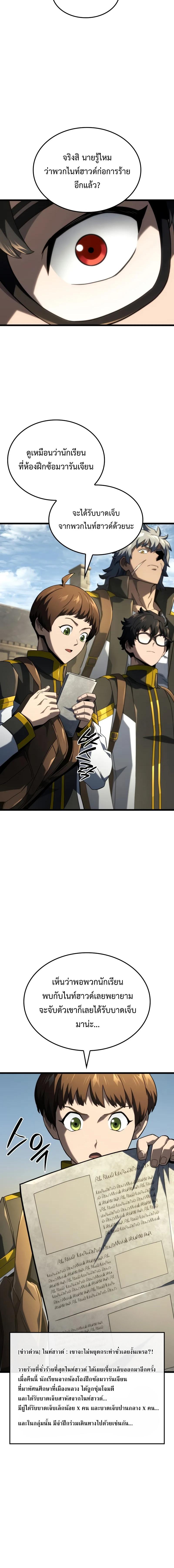 Read Revenge of the Iron-Blooded Sword Hound TH Manga Online