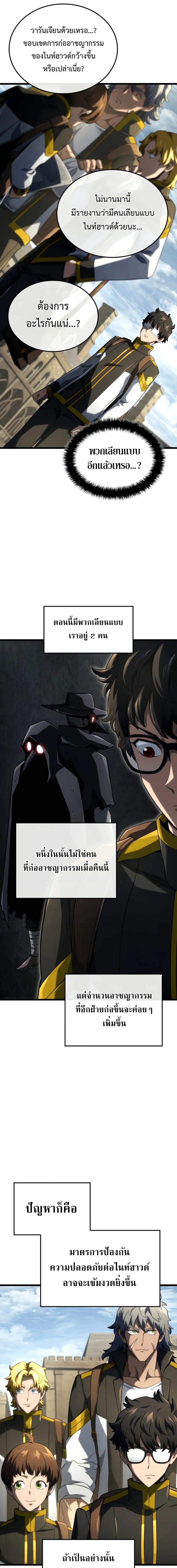 Read Revenge of the Iron-Blooded Sword Hound TH Manga Online