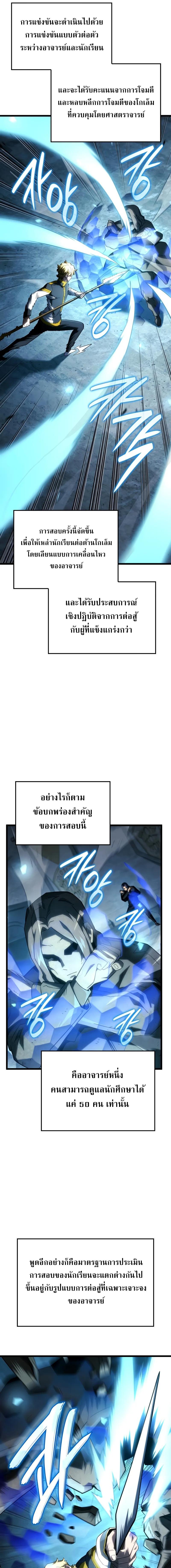 Read Revenge of the Iron-Blooded Sword Hound TH Manga Online